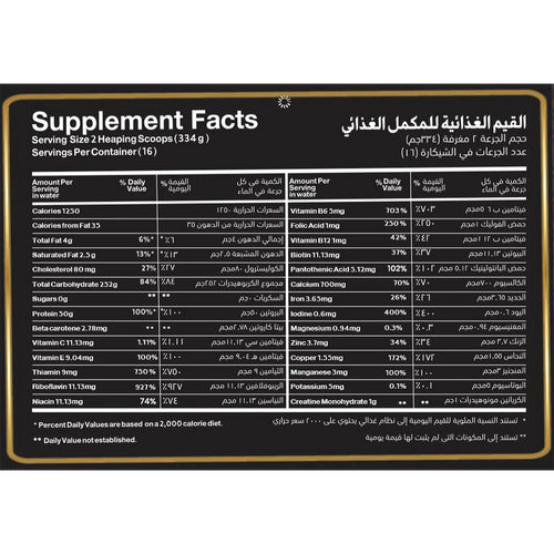Novogen Mass Gainer
