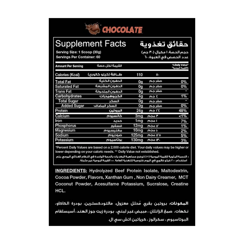 RED REX BEEF Protein Isolate 1814g 60 Servings